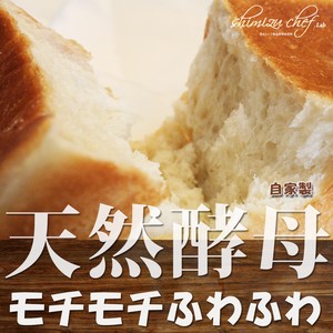 生食パン｢天使のほっぺ」