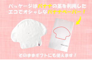 耳アリだから気持い～い！キノコ型だから使いやすい！　お風呂でエステ 雲ごこち 美肌湯パック