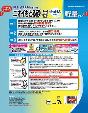 Jpcs Amazon Co Jp限定 ライオン Lion ニオイをとる砂 軽量タイプ せっけんの香り 猫砂 7lx3袋 ケース販売 Japan Classic Store