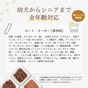 ビィナチュラル ルート・ターキー 小粒 1.5kg 【be-NatuRal】