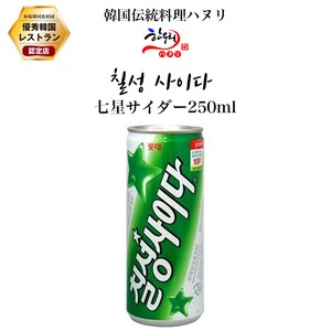 飲み物 韓国政府の 優秀韓食レストラン 認定店の韓国伝統料理 ハヌリ