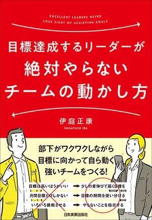 日本実業出版社の商品一覧 Note