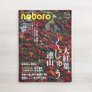 季刊のぼろ Vol.26（2019・秋）