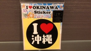 沖縄 アイラブ沖縄 ステッカー 黒 旅行バック 車 パソコン 愛用の物に貼ってお楽しみ頂けます 島元屋