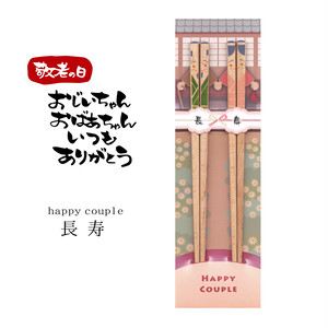 HAPPY COUPLE 長寿 (コード:070155) HAPPY COUPLE 長寿 (コード:070155)
