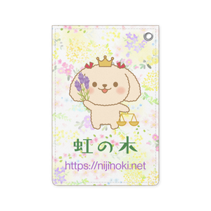 虹の木オリジナルパスケース 虹の木オリジナルパスケース