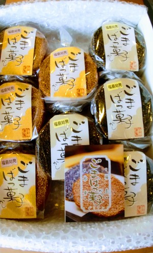 ごまばっ菓子 贈答用箱入8個詰め ごまばっ菓子 贈答用箱入8個詰め