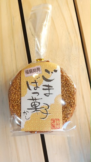 ごまばっ菓子 白ごま90g(約10枚入) ごまばっ菓子 白ごま90g(約10枚入)