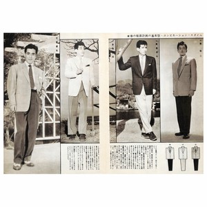 男子專科 第十六号 1955年 昭和30年 3月発行 デジタル Pdf版 男子専科 Official 日本最古の男性ファッション誌 Ec