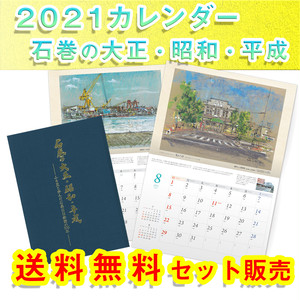 石巻days 未来都市の生き方 の商品一覧 Note