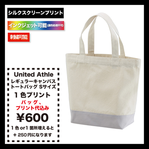 Unitedathle ユナイテッドアスレ レギュラーキャンバストートバッグ Sサイズ 品番1460 01 Corner Printing