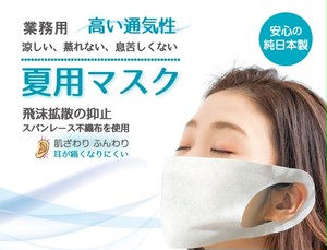夏用 マスク 100枚入り