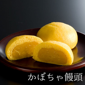 かぼちゃ饅頭10個入(冷凍便) かぼちゃ饅頭10個入(冷凍便)