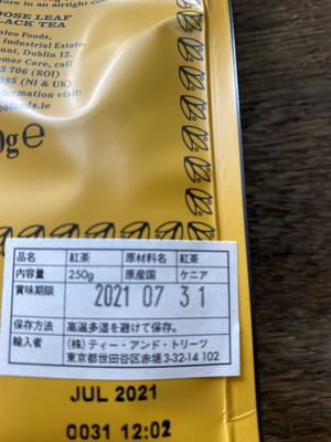 Campbell's Perfect Tea リフィルパック