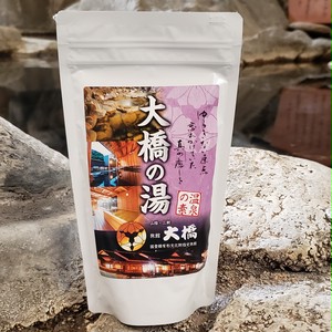 温泉の素 大橋の湯 250g 温泉の素 大橋の湯 250g