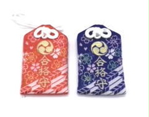 特別御祈祷 合格祈願 特別御祈祷 合格祈願