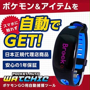 Jpcs 紛失補償付き ポケモンgo ポケットオートキャッチ Pocket Auto Catch Watchic 正規代理店商品 安心の1年保証 ポケモンgo Plus互換 グリーン Az Japan Classic Store