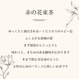 セット商品 花束茶 今月の本 そりゃあもういいひだったよ 結婚のずっと前 Sense Of Wonder