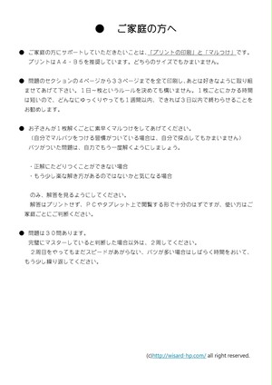 感覚算数ドリル 割合 入門編5 平均と面積図 Wisardnet 中学受験算数を攻略する教材サイト