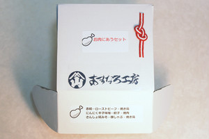 お肉にあう3本セット