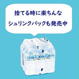 Jpcs Amazon限定ブランド Restock サントリー 天然水 ミネラルウォーター 2l 9本 Japan Classic Store