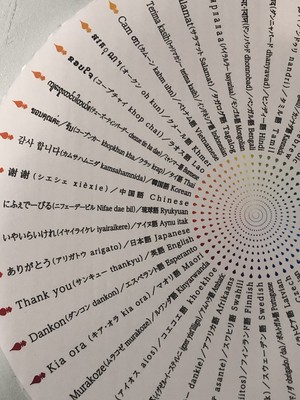 魔法の言葉「ありがとう」のCrazy Bouquet