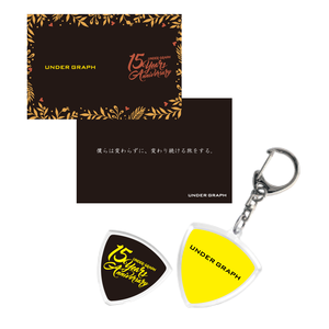 ピックキーホルダー「15th Anniversary Live ～僕らは変わらずに、変わり続ける旅をする2019～」