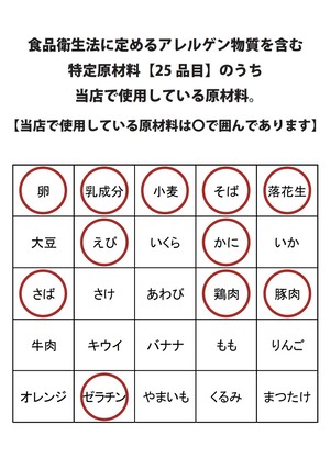 濃魚つけ麺熟ゴマ 4食セット