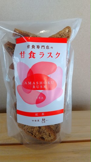 甘食ラスク 紅茶(アールグレイ) 100g入 チャック袋 甘食ラスク 紅茶(アールグレイ) 100g入 チャック袋