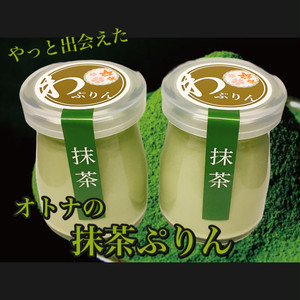 抹茶ぷりん(4個入り) 抹茶ぷりん(4個入り)