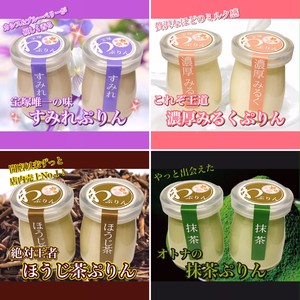 食べ比べバラエティセット(すみれ・ほうじ茶・抹茶・濃厚みるく 各1個ずつ 合計4個入り) 食べ比べバラエティセット(すみれ・ほうじ茶・抹茶・濃厚みるく 各1個ずつ 合計4個入り)