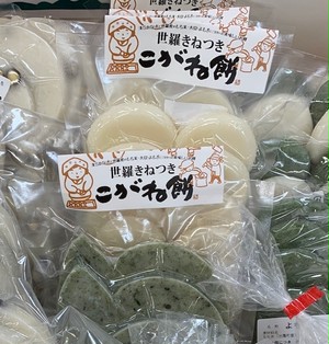 お餅セット 【令和3年5月8日(土)発送予定】 お餅セット 【令和3年5月8日(土)発送予定】