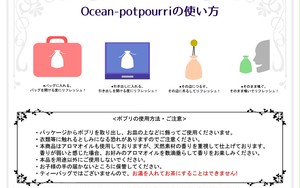 メンダコのポプリ ラベンダー １個入 飲用不可です オーシャンティーバッグ Ocean Teabag