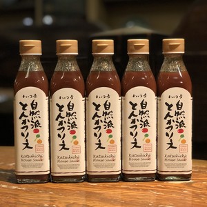 【送料無料!】かつ吉オリジナル『自然派とんかつソース』5本セット 【送料無料!】かつ吉オリジナル『自然派とんかつソース』5本セット