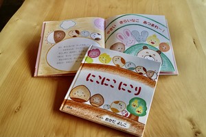 絵本「にこにこにこり」 絵・文 おかだよしこ *全国どこでもクリックポストで送料無料* 絵本「にこにこにこり」 絵・文 おかだよしこ *全国どこでもクリックポストで送料無料*
