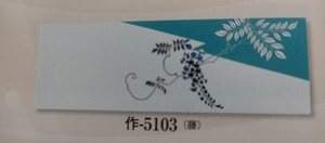 手ぬぐい Tenugui washcloth 青 blue 藤柄 手ぬぐい Tenugui washcloth 青 blue 藤柄