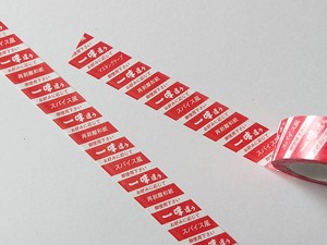 マスキングテープ「一味違う再剥離和紙」