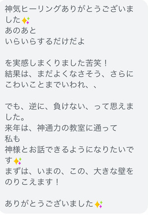 神通力能力を底上げして芯から整える 神気ヒーリング あまつかぜ公式