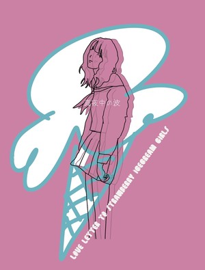 BOOK"manami tanaka/LOVE LETTER TO STRAWBERRY ICECREAM GIRLS"*委託販売