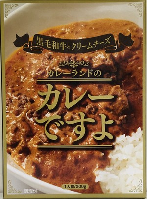 【はなたか優越感で紹介されました‼️】カレーランドのカレーですよ “店主のこだわり”