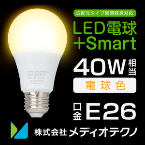 [40形相当]電球色 LED電球 +Smart