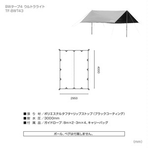 Bwタープ 4 ウルトラライト Tf Bwt33 Tentfactory テントファクトリー