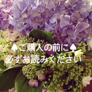 【♠ご購入前に必ずお読みください♠】