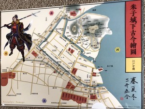 米子城下古今絵図クリアファイル 米子城下古今絵図クリアファイル