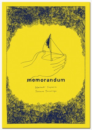 「memorandum」須山奈津希 × 安永哲郎