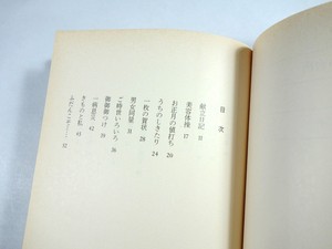 わたしの台所 沢村貞子 著 安野光雅 カバー装幀 Bookstore ナルダ