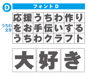 オーダー文字 4lサイズ 21 21cm 手作り応援うちわ文字専門店 うちわクラフト