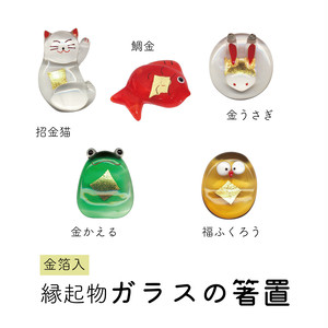 金箔入り ガラス製箸置 金箔入り ガラス製箸置