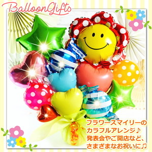 開店祝い 卒園 ご入園 ニコちゃん スマイル バルーンギフト エムズバルーン Mzballoon バルーン 風船 お祝い 発表会 周年 記念日 誕生日 卓上バルーン バルーンアレンジメント 電報 プレゼント ギフト バルーンアート お見舞い フラワーバルーン M Zballoon エムズ