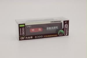 8300系誕生30周年記念ミニミニ方向幕2連式(京都線)